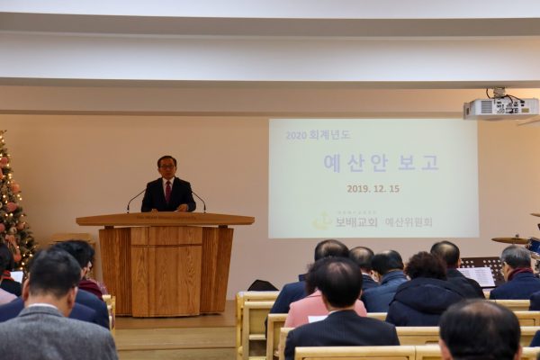 191215_공동의회_02