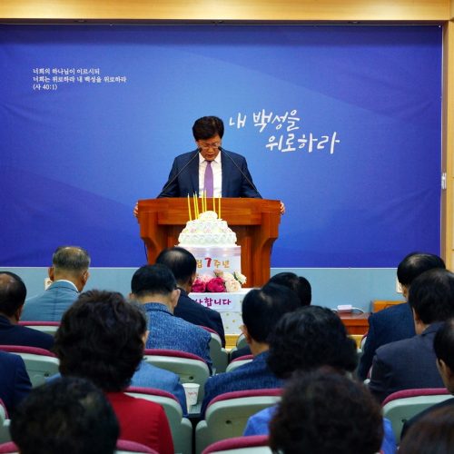 설립 7주년 감사예배