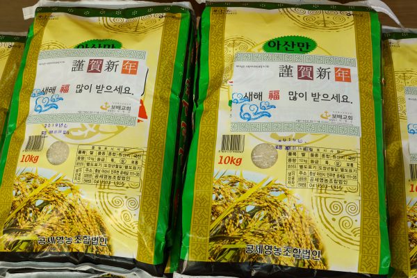 200116_사랑의 쌀-2-2