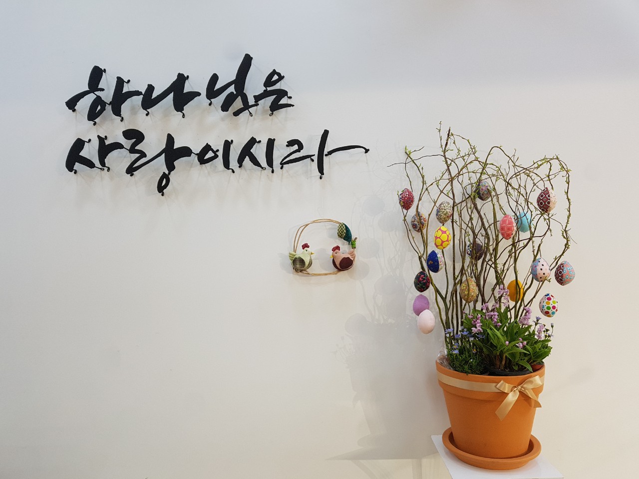 나의 구원이시라(사 12:2)