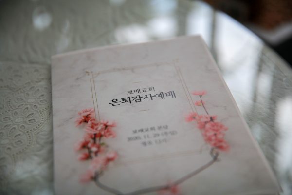 201129_은퇴감사예배_01