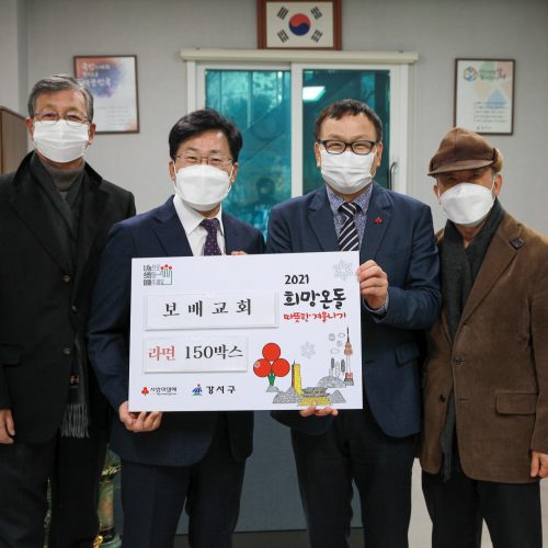 성탄맞이 사랑의 선물 나눔