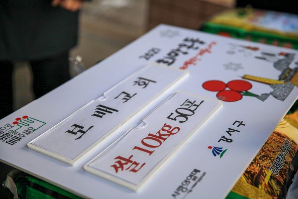 210208_설맞이 사랑의 쌀 나눔_14