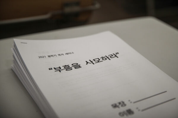 210228_상반기목자세미나_01