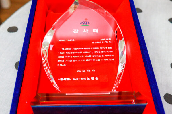 210417_구청감사패_06