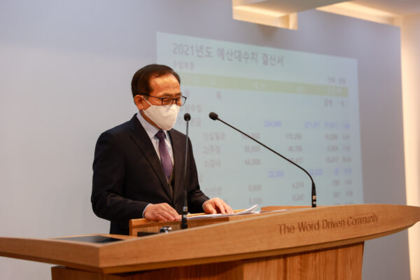 220123_결산보고 공동의회_03