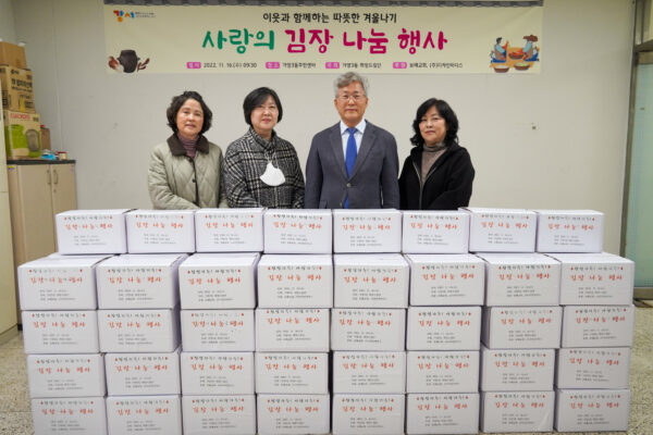 221116 사랑의김장나눔(가양3동)_05