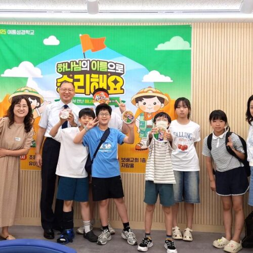 [초등부 여름성경학교]