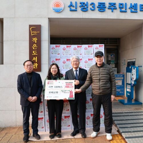 [성탄맞이 이웃사랑나눔]