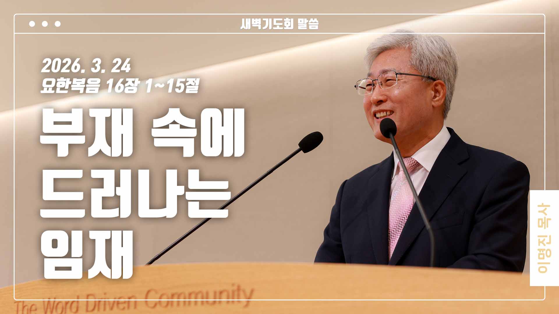 “부재 속에 드러나는 임재”