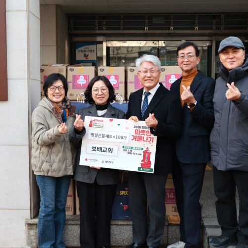 [설맞이 이웃사랑나눔]