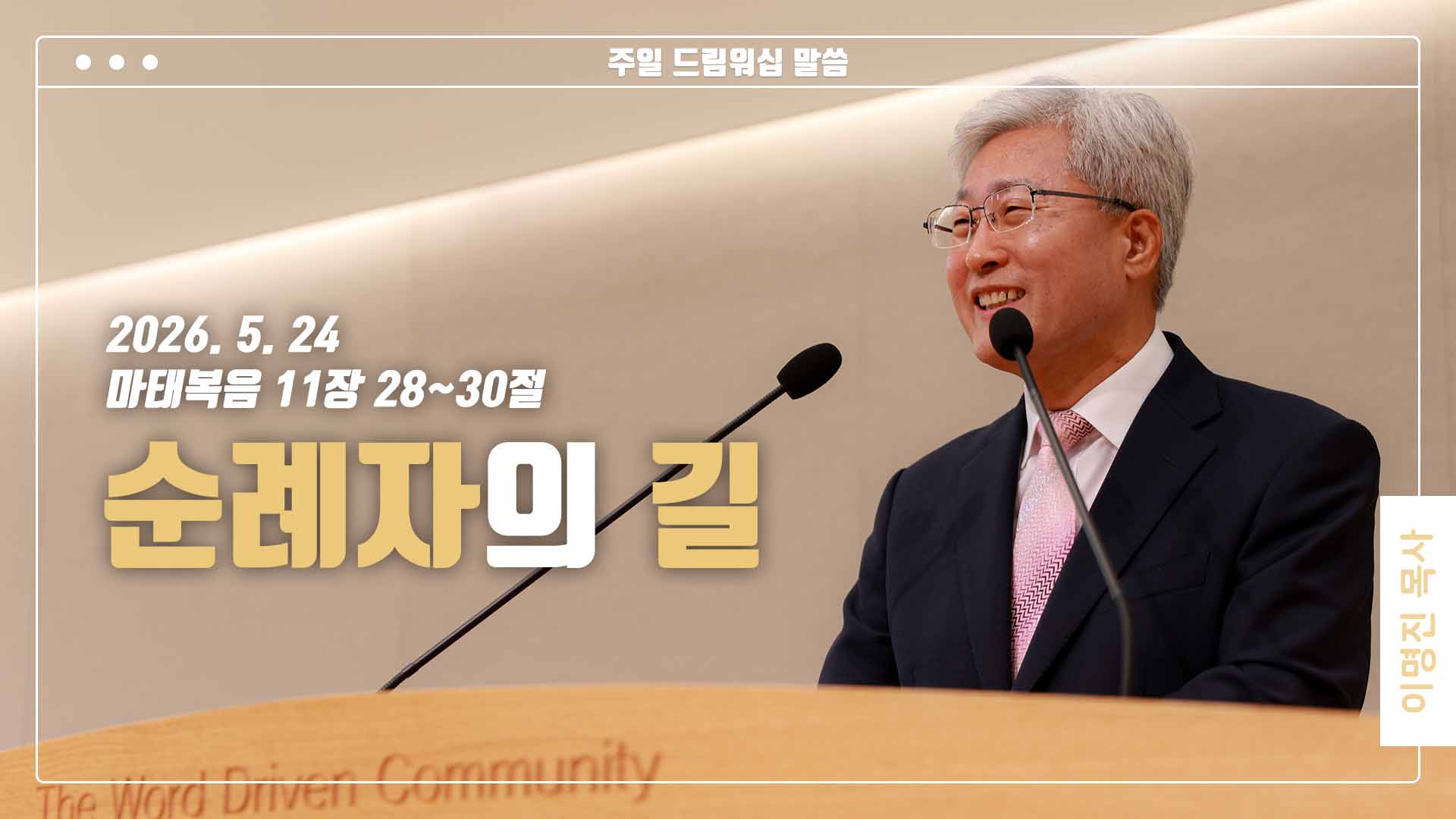 “순례자의 길”