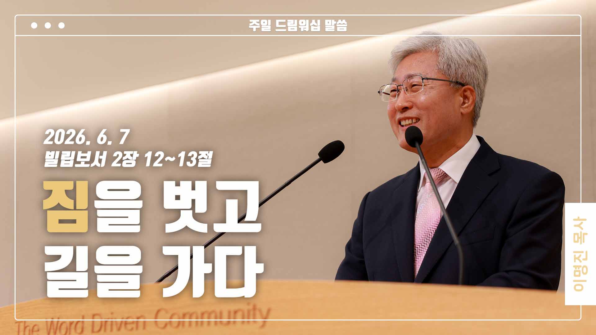 “짐을 벗고 길을 걷다”