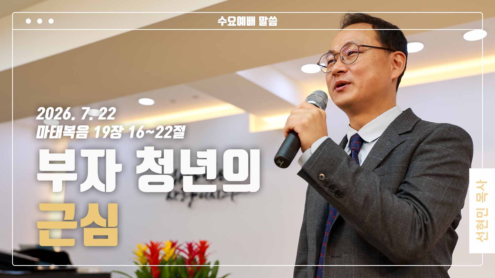 “부자 청년의 근심”