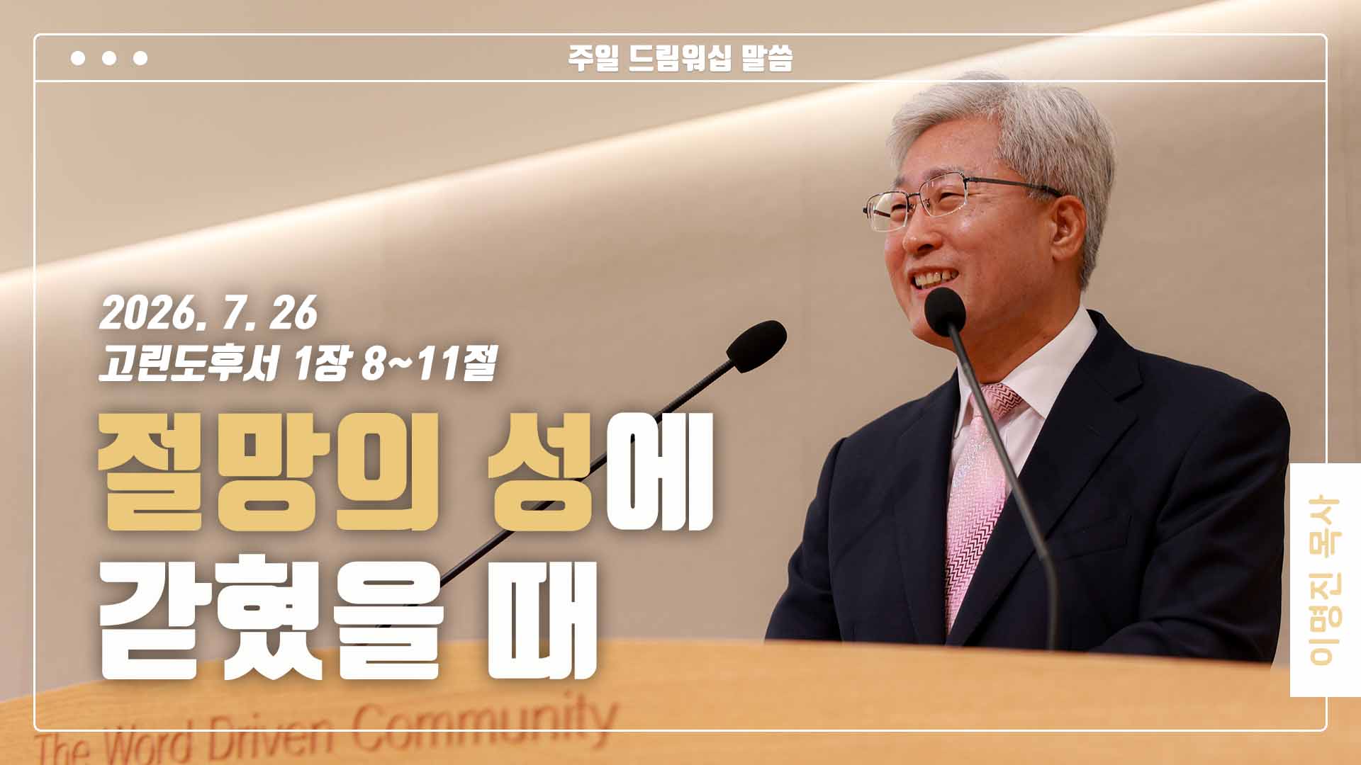 “절망의 성에 갇혔을 때”