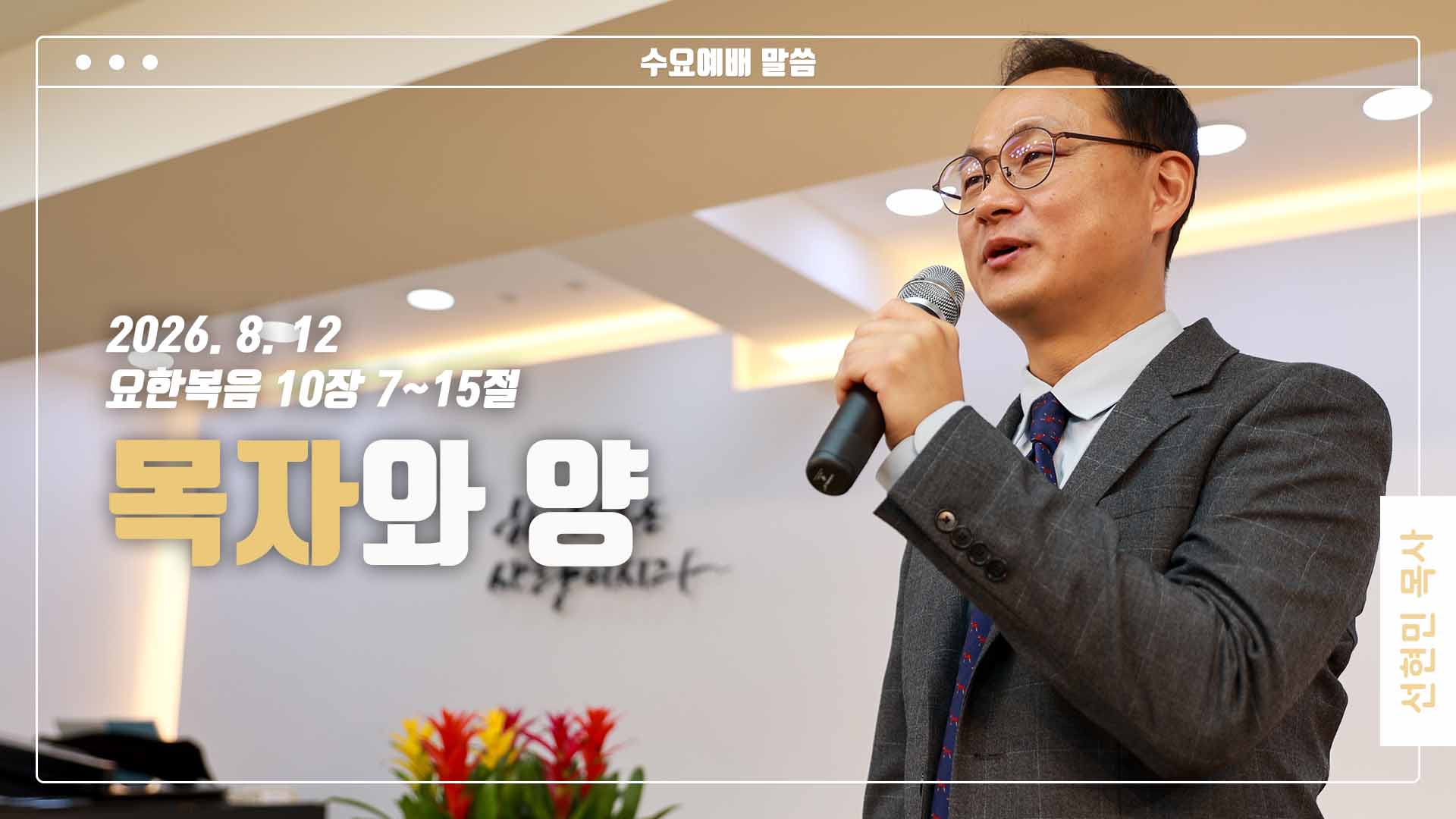 “목자와 양”