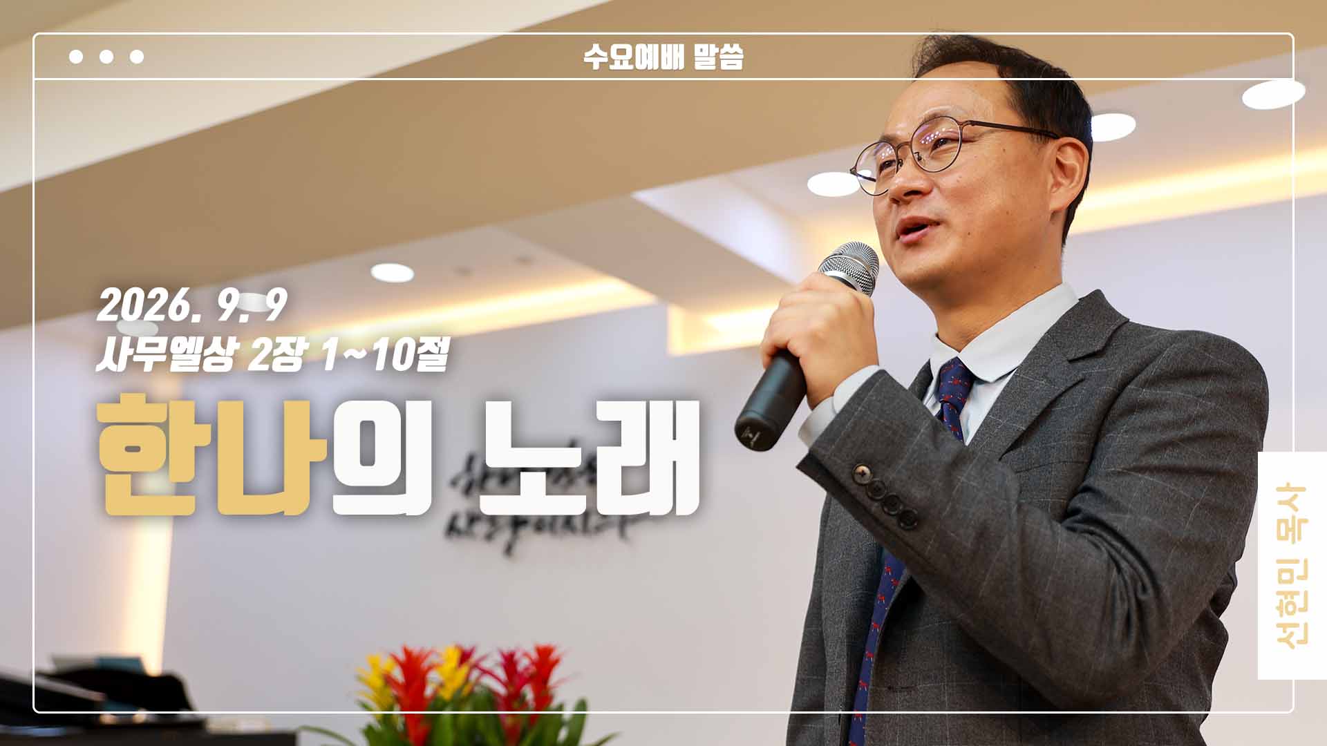 “한나의 노래”