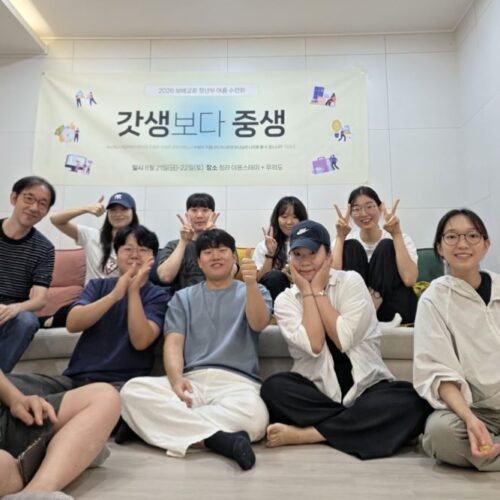 청년부 수련회