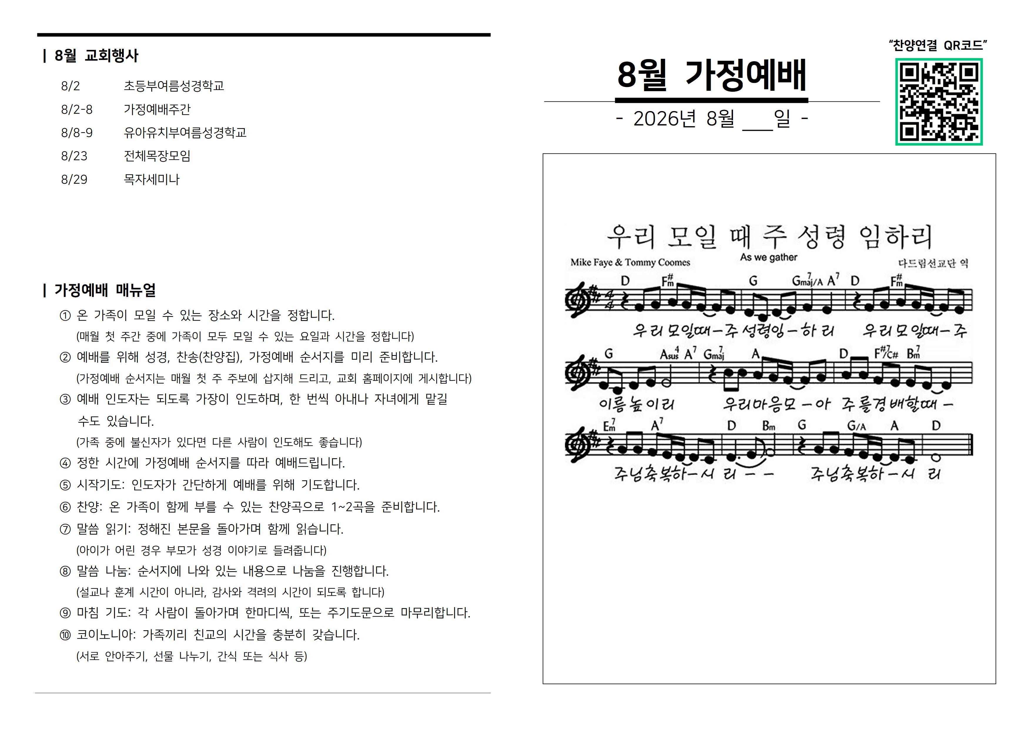 KakaoTalk_20260801_103141786.jpg