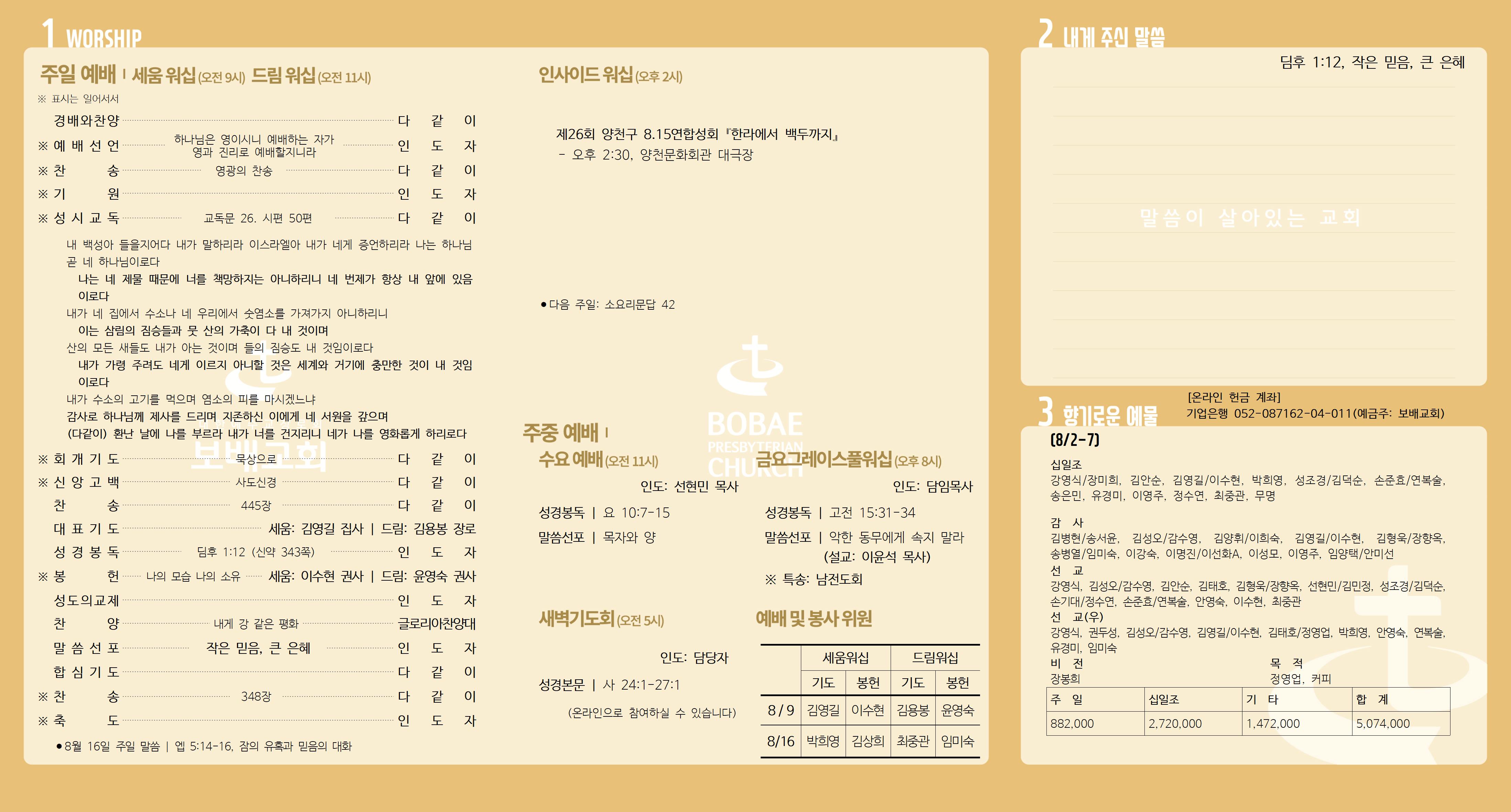 KakaoTalk_20260808_101006376_02.jpg