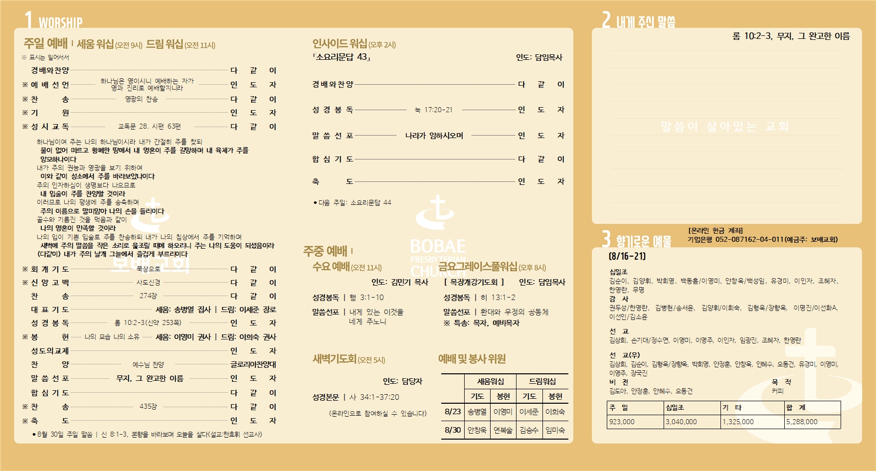 2026 주보34(안쪽)001.jpg