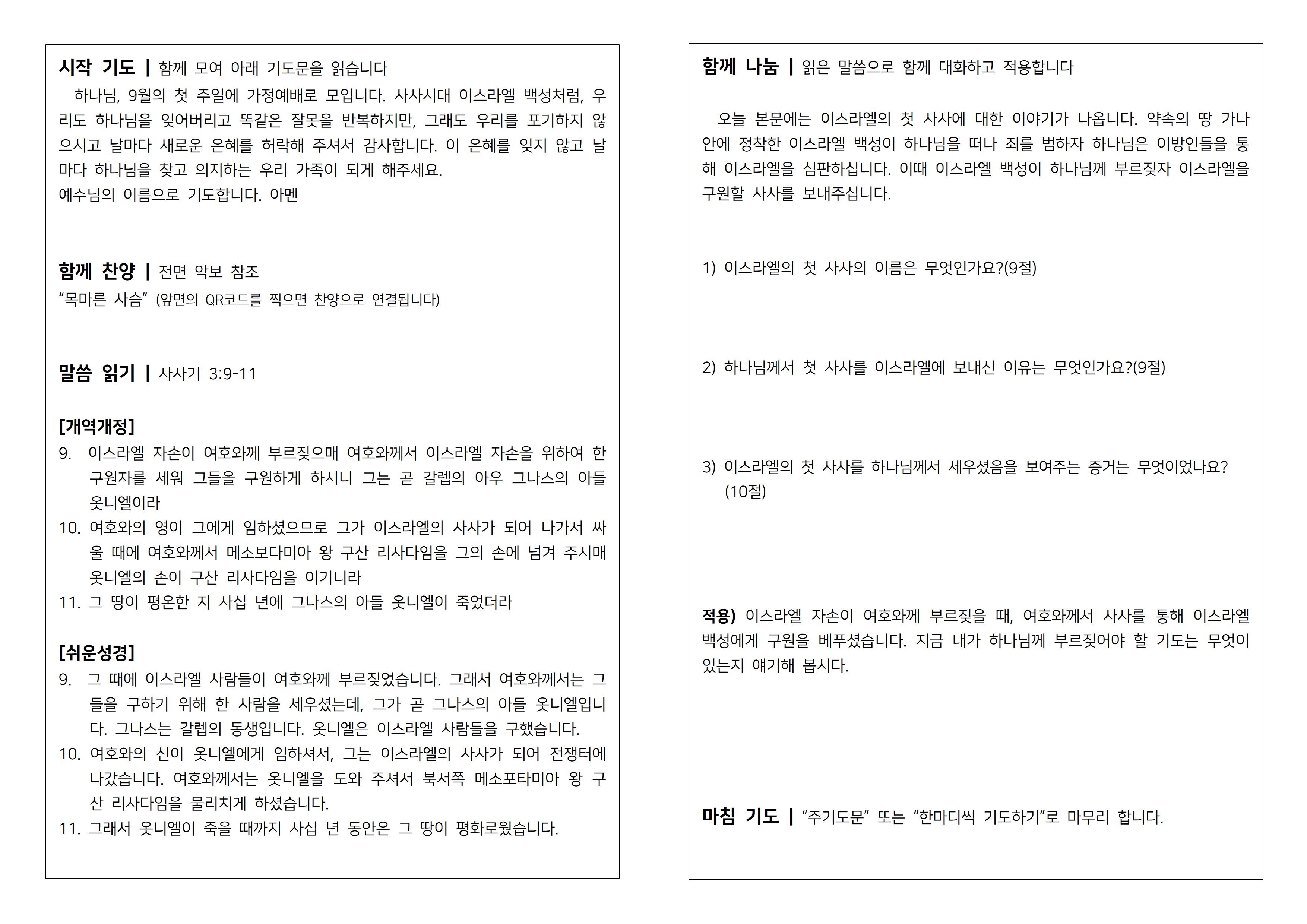 KakaoTalk_20260905_102359981_01.jpg